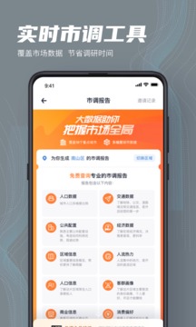 上上参谋创业开店截图