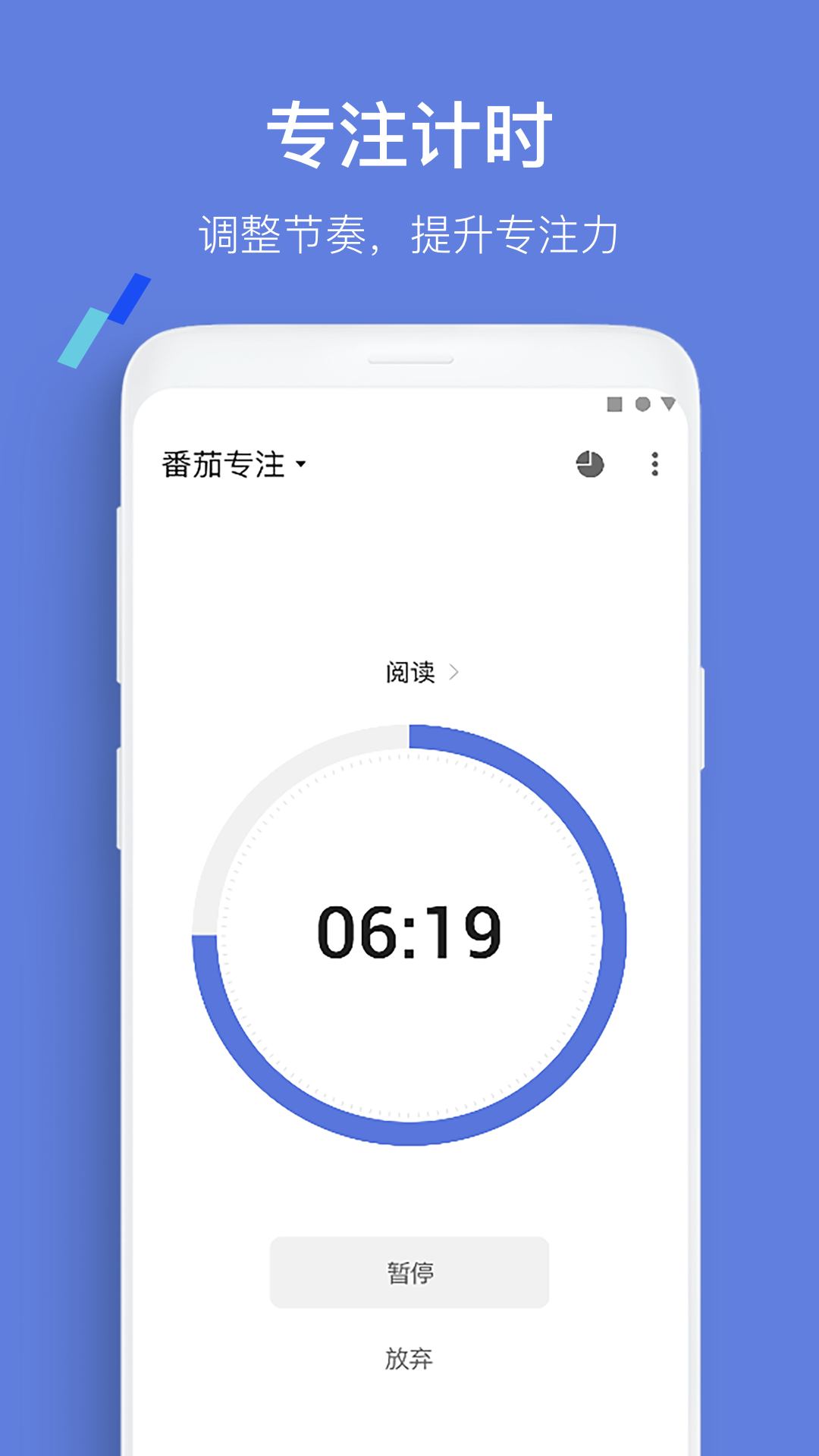 滴答清单v5.8.5.1截图5