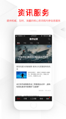 德讯证顾vV1.5.0.20102200截图1