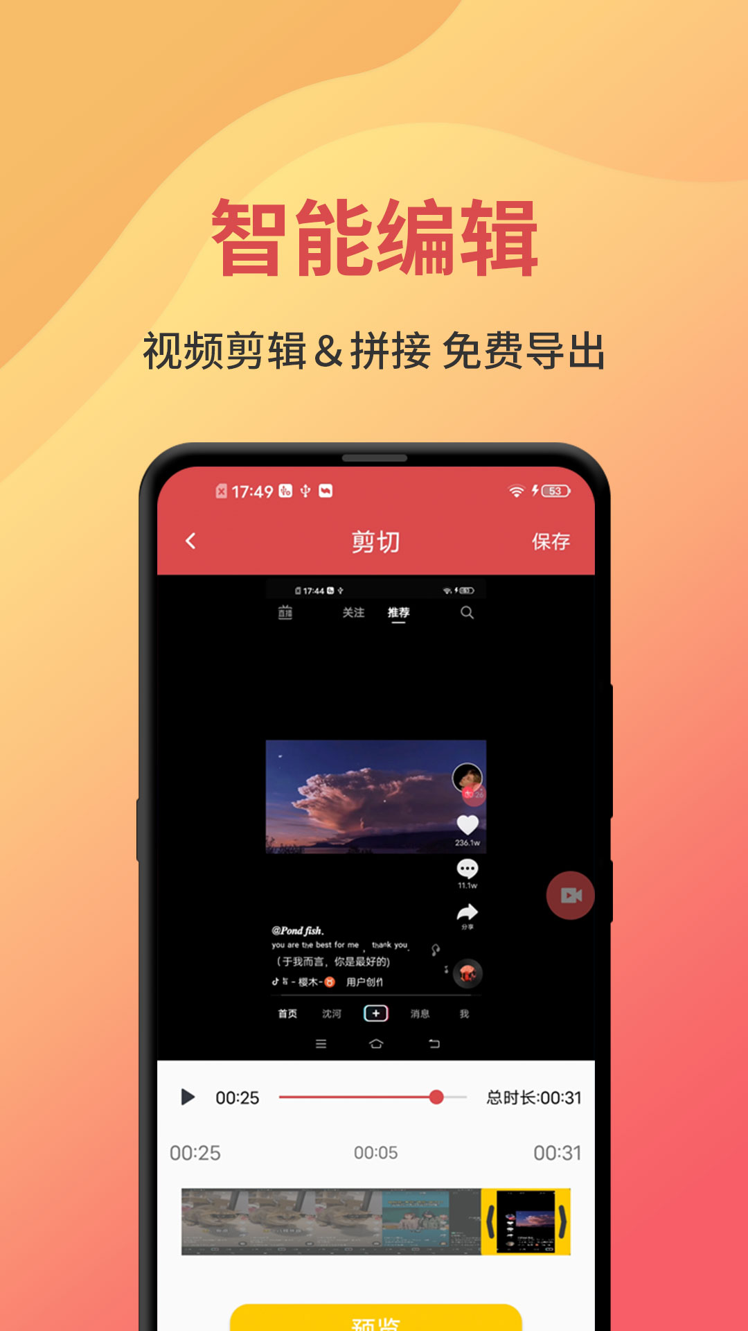 一键录屏v1.3.6截图4