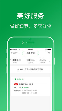 搬運(yùn)幫工人端截圖