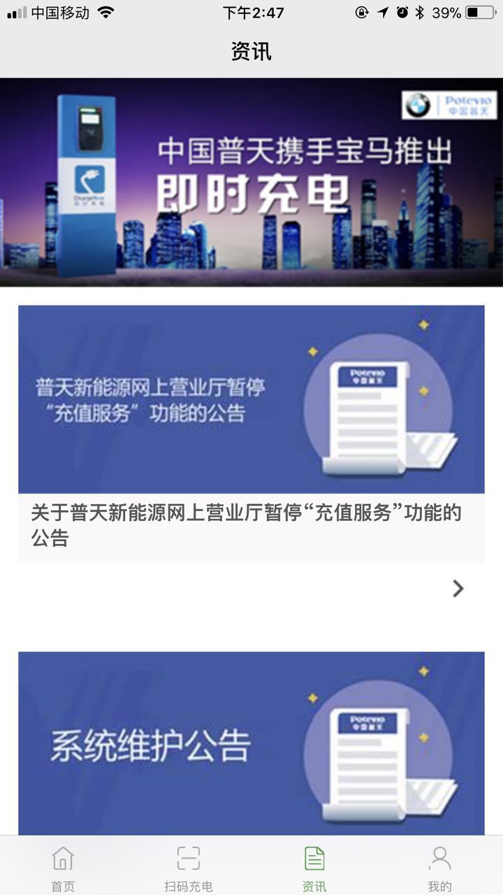 充電圈截圖預(yù)覽