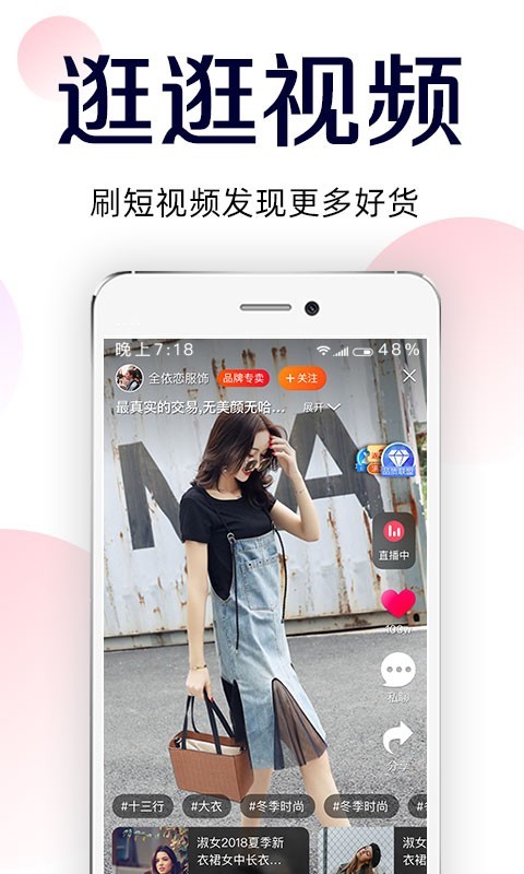 批批网服装女装批发vv7.6.0截图4