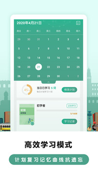 萊特葡萄牙語(yǔ)背單詞截圖