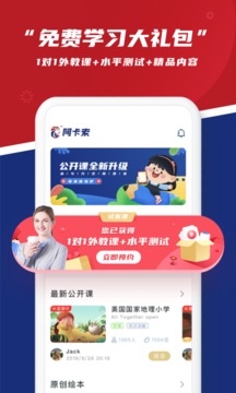 阿卡索英語截圖