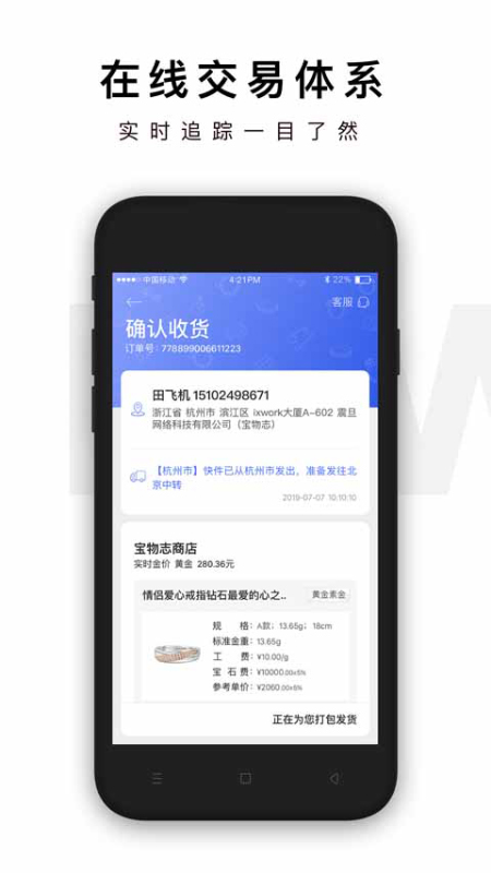 宝物志v3.5.2截图3