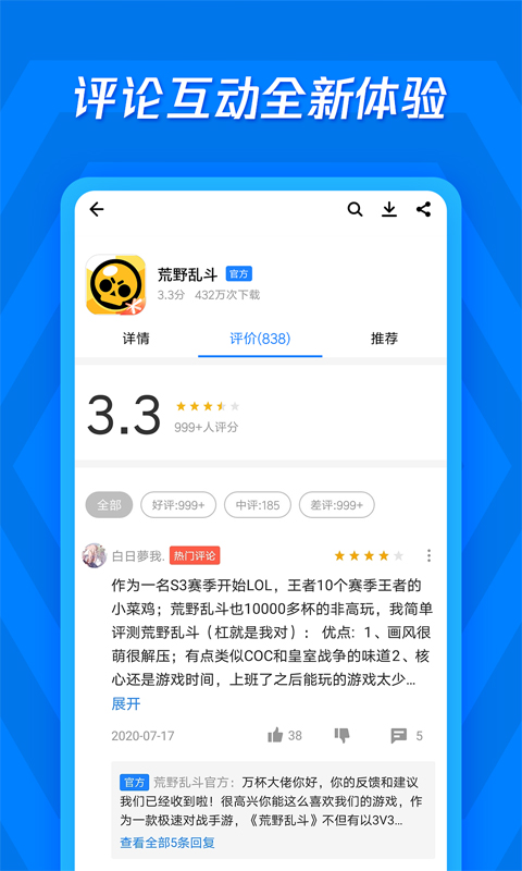 应用宝v7.6.3截图1