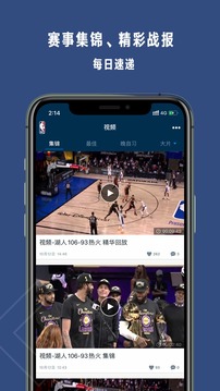 NBA截图