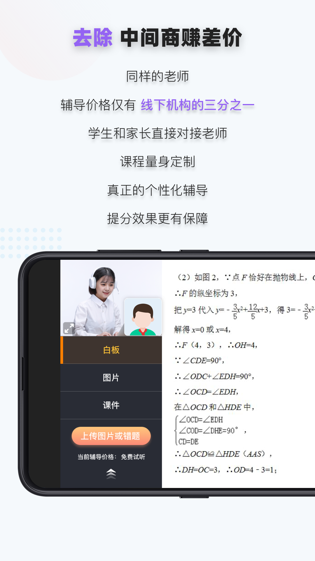 家有学霸v3.76.0.4617截图2