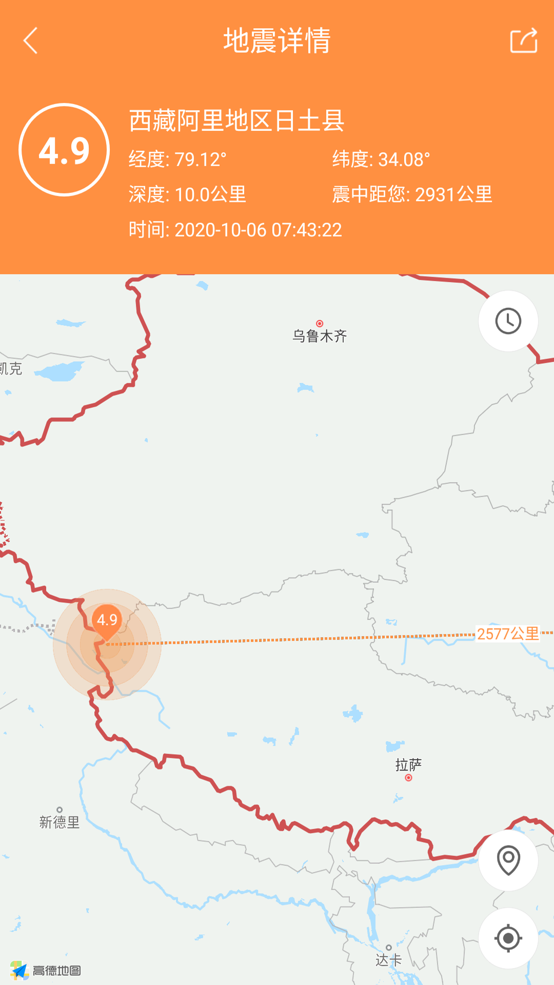 地震助手v1.2.01截图2