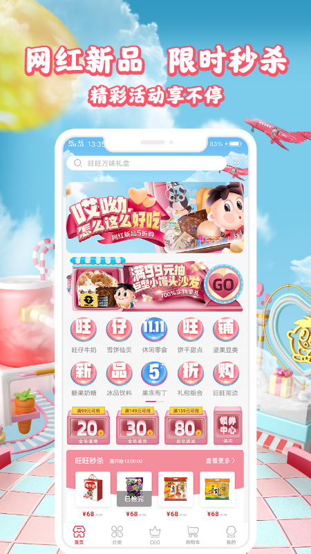 小鋪CEO截圖預(yù)覽