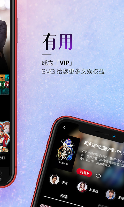 BesTV截圖預(yù)覽