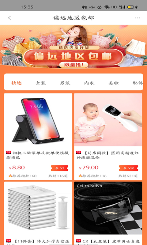 时时省v7.8.1截图2