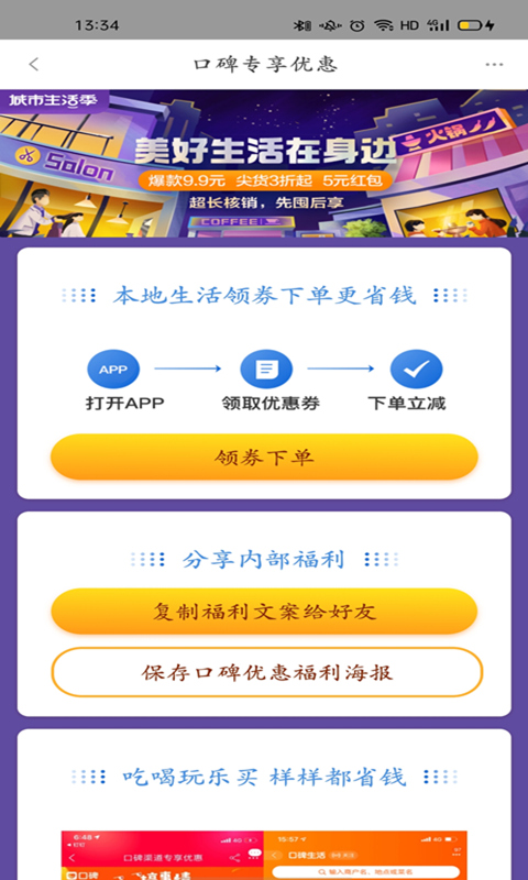 时时省v7.8.1截图3