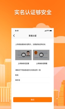 乐租小窝应用截图4