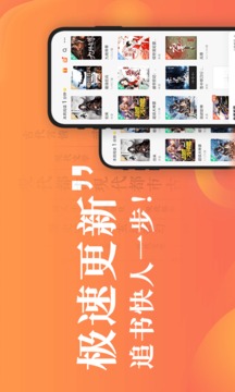 宜搜小說快讀版截圖