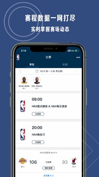 NBA截图