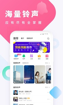 酷狗鈴聲截圖