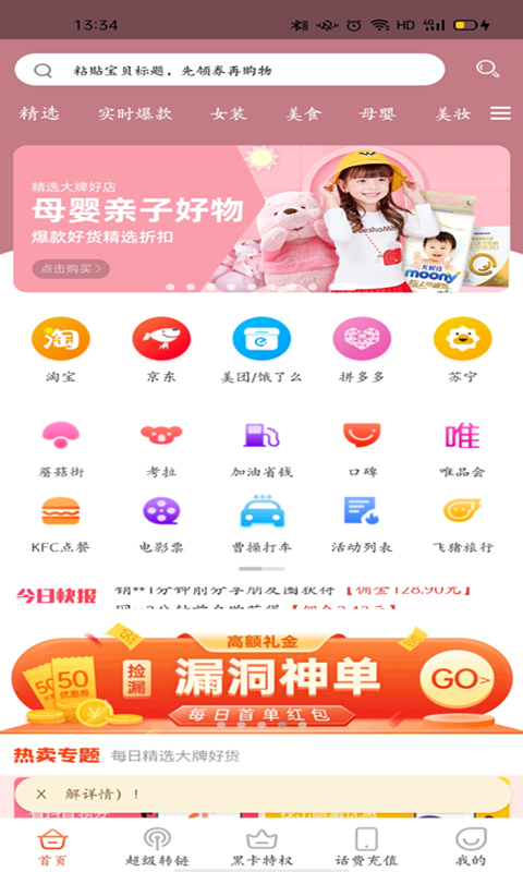 时时省v7.8.1截图1