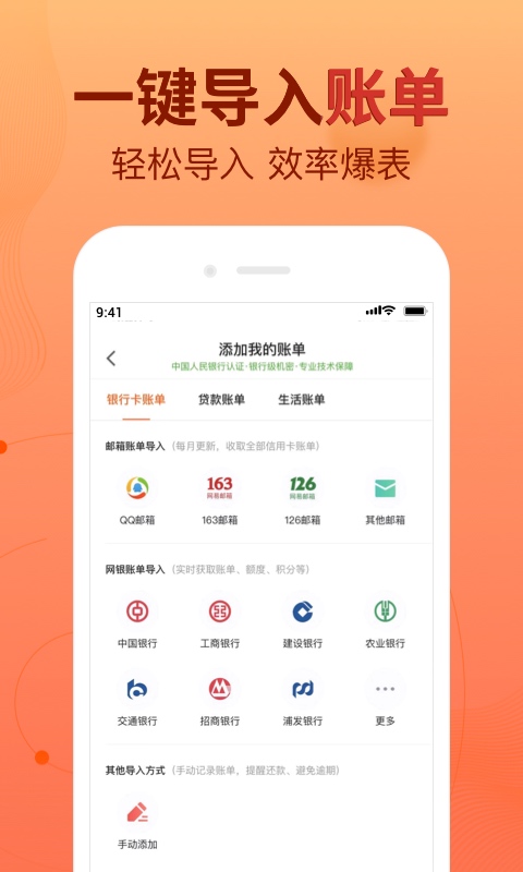 卡牛信用管家v8.9.53截图3