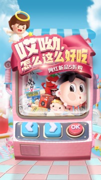 小鋪CEO截圖
