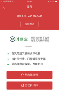 巴渝和事佬应用截图4