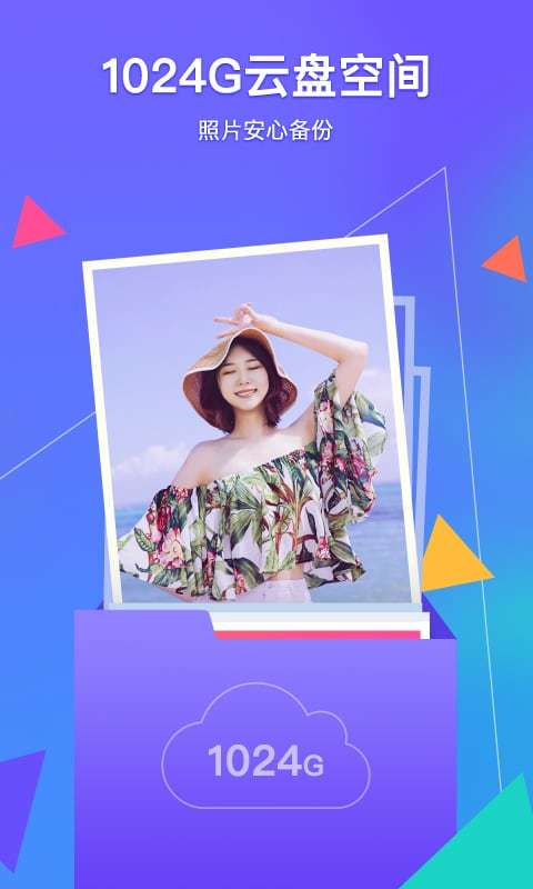 相冊管家截圖預(yù)覽