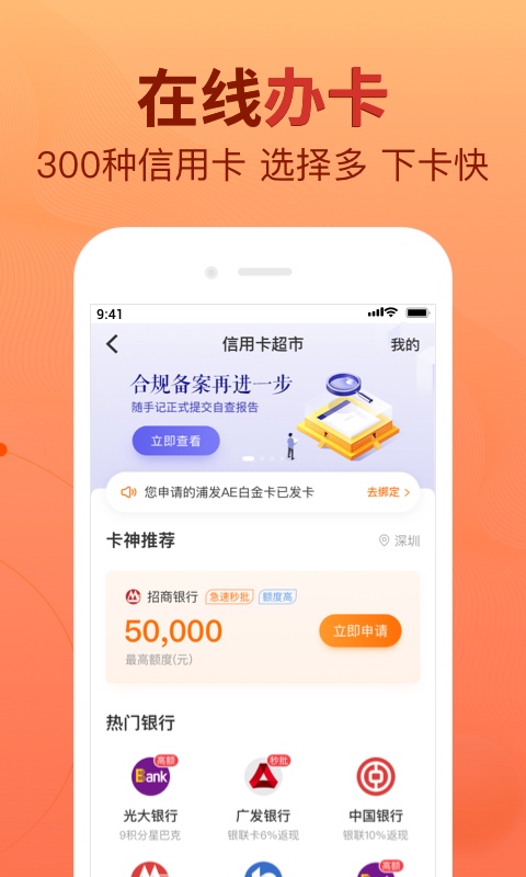 卡牛信用管家v8.9.53截图1