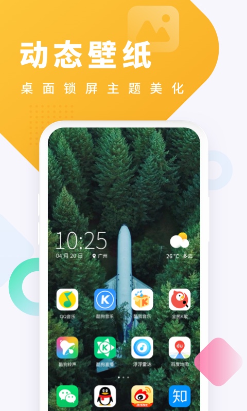 酷狗铃声v4.9.5截图3