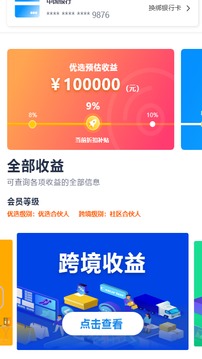 檳購跨境截圖