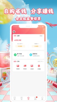 小鋪CEO截圖