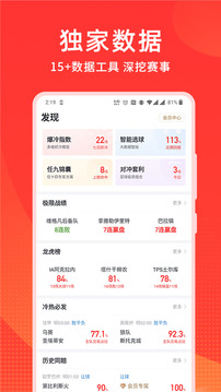 球咖截圖