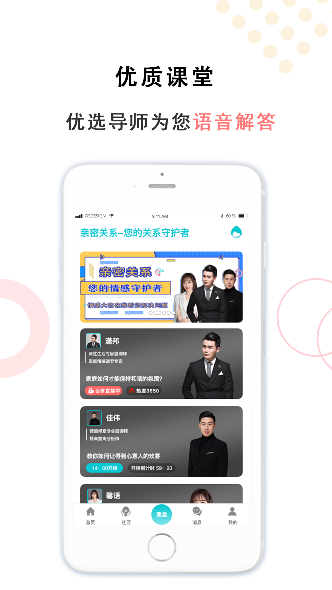 親密關(guān)系截圖預(yù)覽