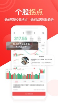 和訊財經(jīng)截圖