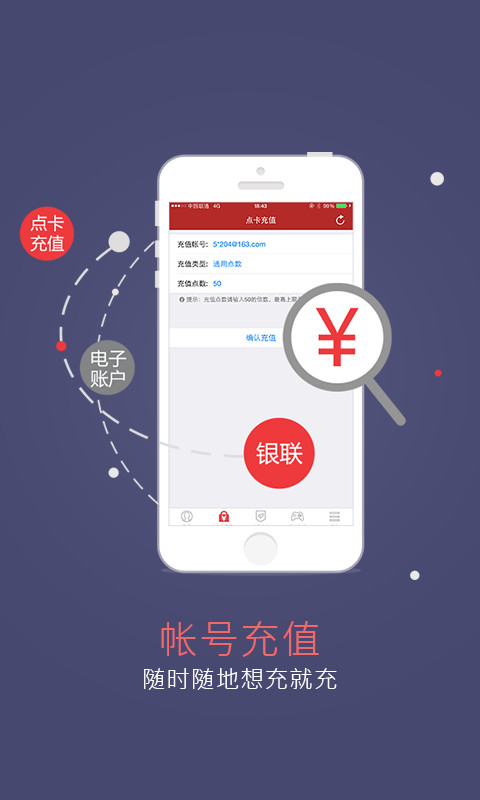 网易将军令v5.0.2 Build 55截图2