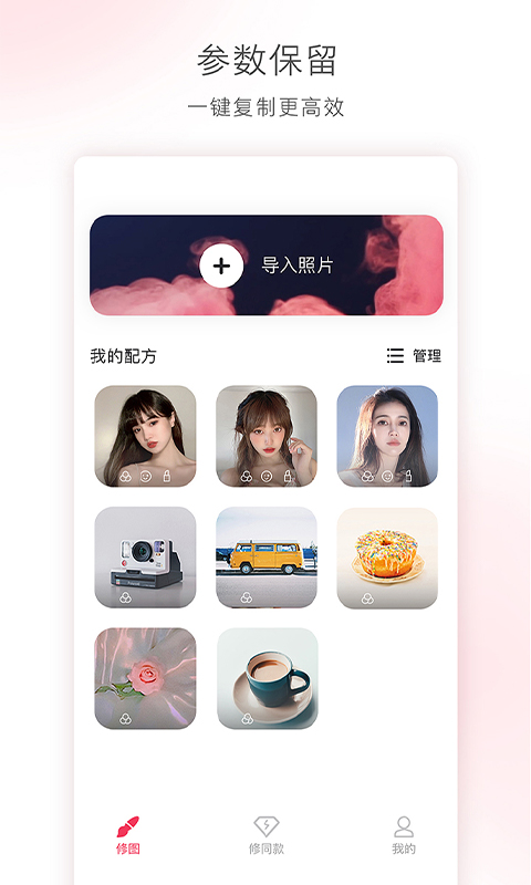 轻图v1.2.0截图5