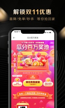 全球购骑士特权截图