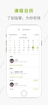 光豬圈健身截圖
