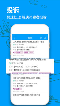 車質(zhì)網(wǎng)截圖
