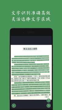 白描截圖