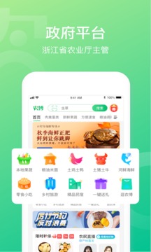 網(wǎng)上農(nóng)博截圖