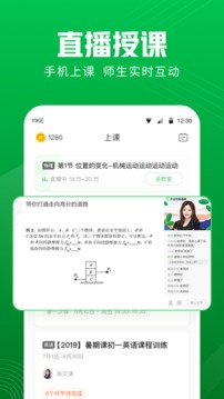 作業(yè)幫直播課截圖