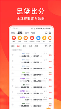 球咖截圖