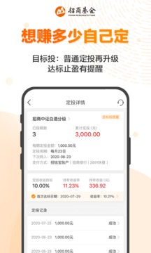 招商基金截圖
