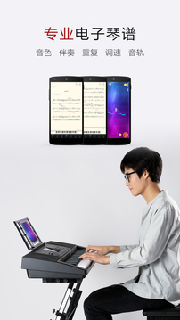 電子琴譜大全截圖
