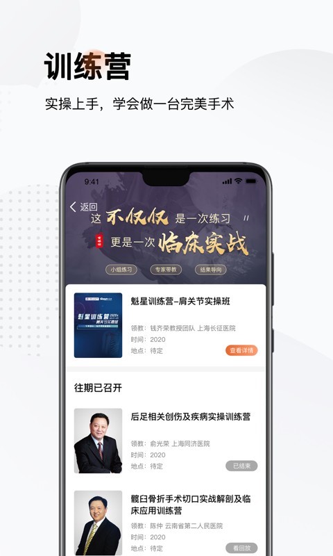 好醫(yī)術截圖預覽