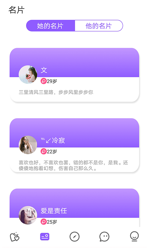 心遇见v1.0.1截图2