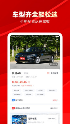 团车v4.1.0截图5