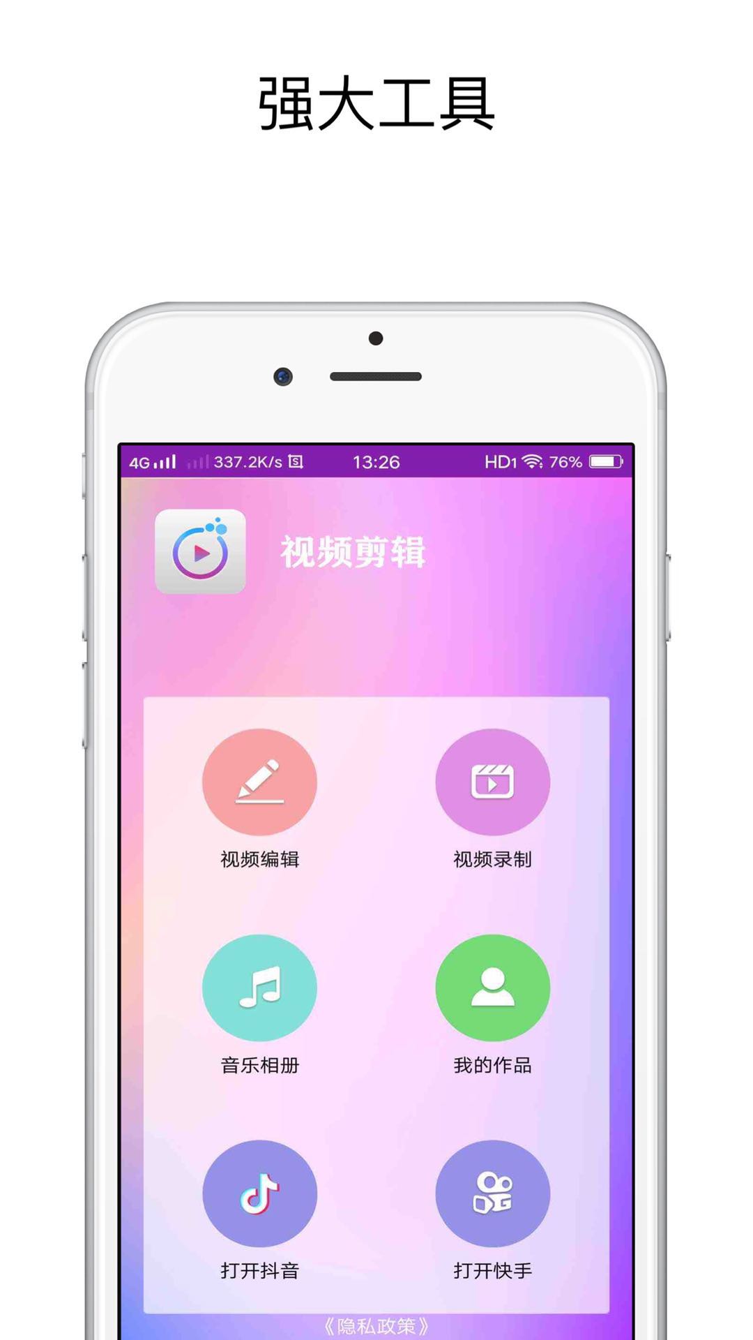 视频剪切v2.0.4截图1