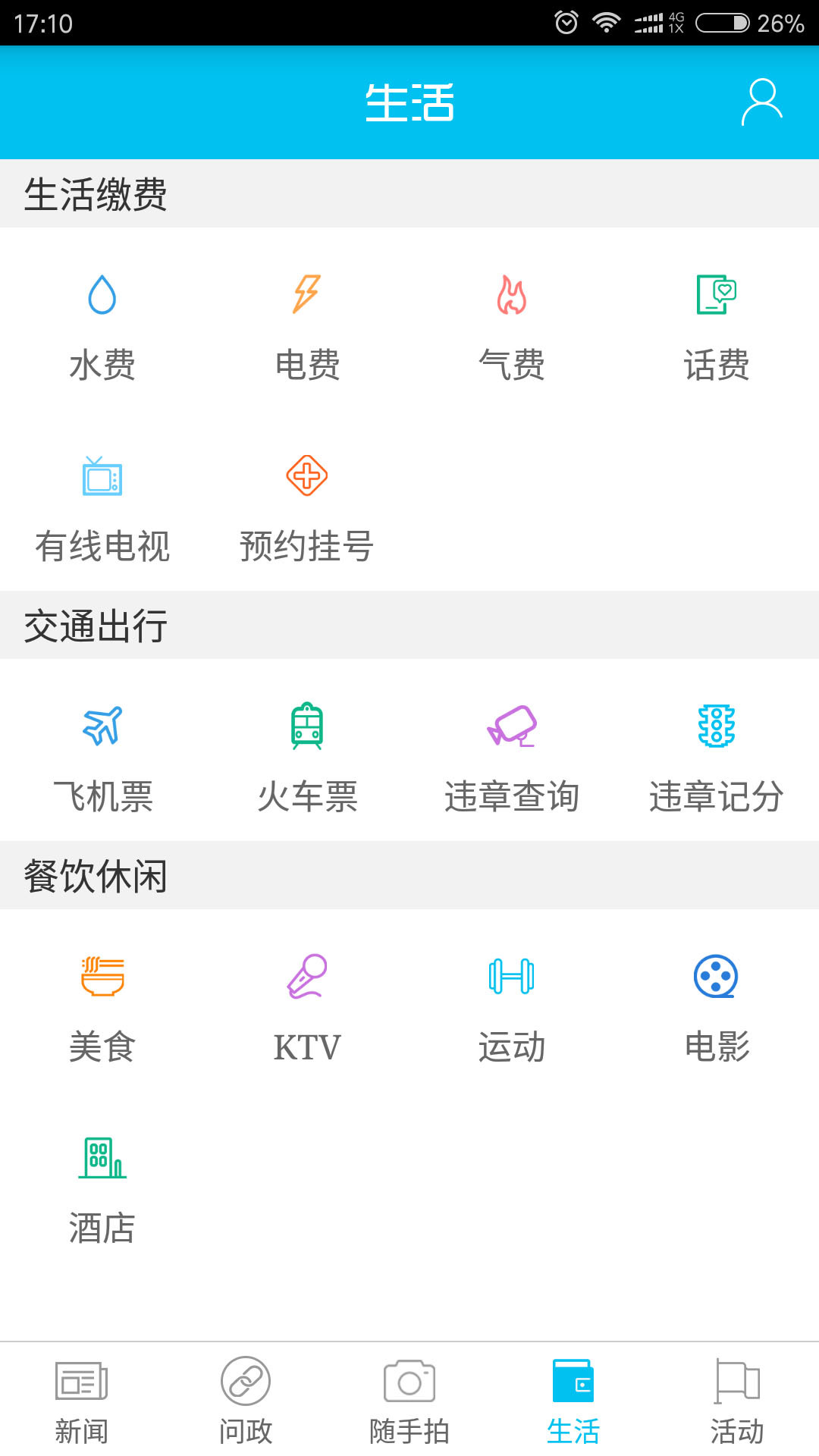 巫山截圖預(yù)覽